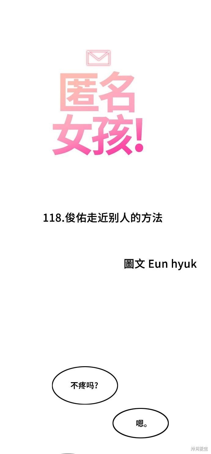 第118话