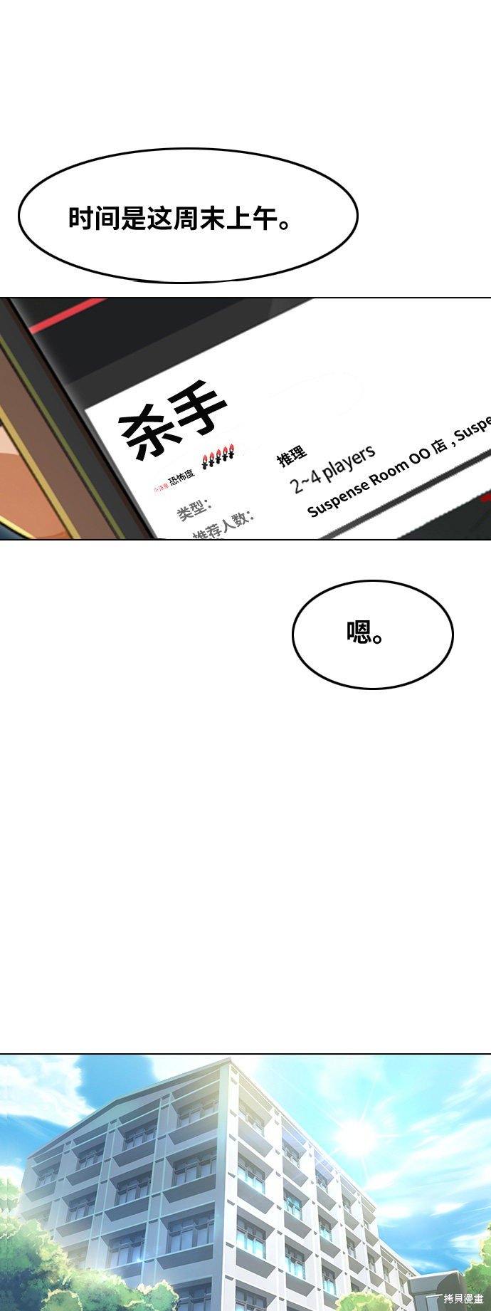 第118话