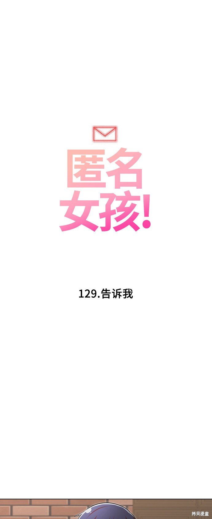 第129话