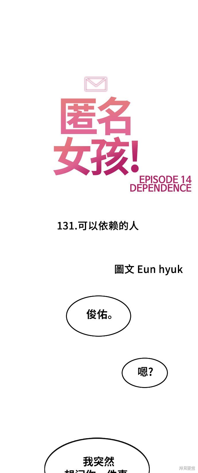 第131话