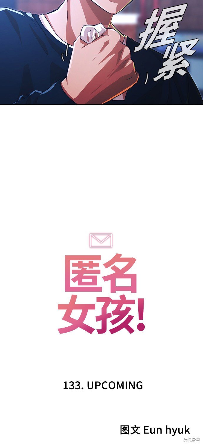 第133话