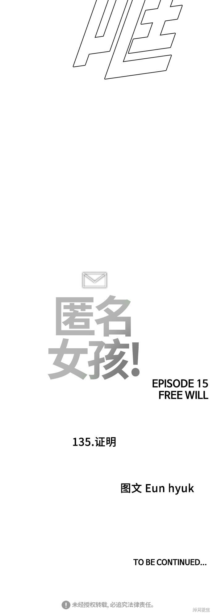 第135话
