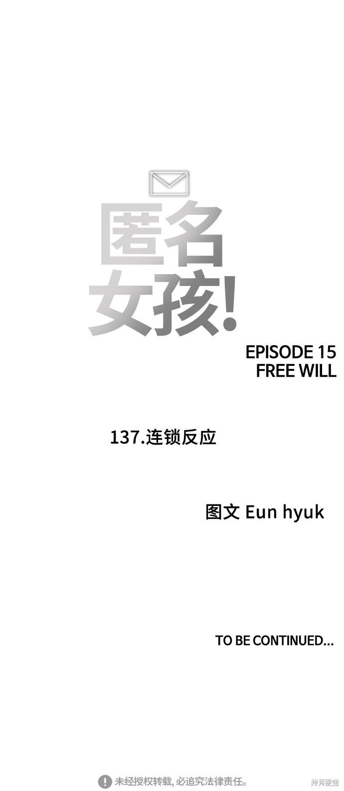 第137话