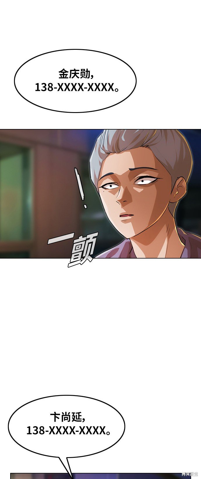 第138话