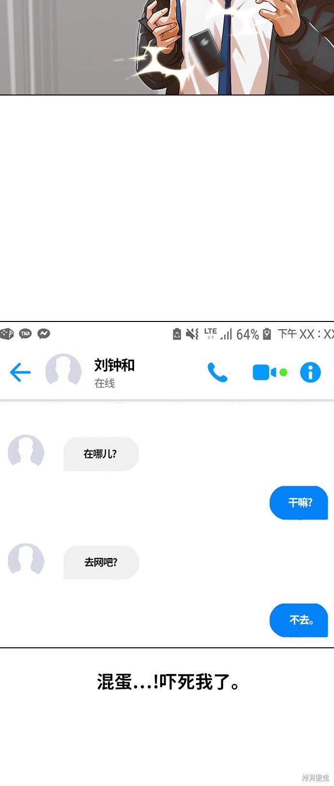 第140话