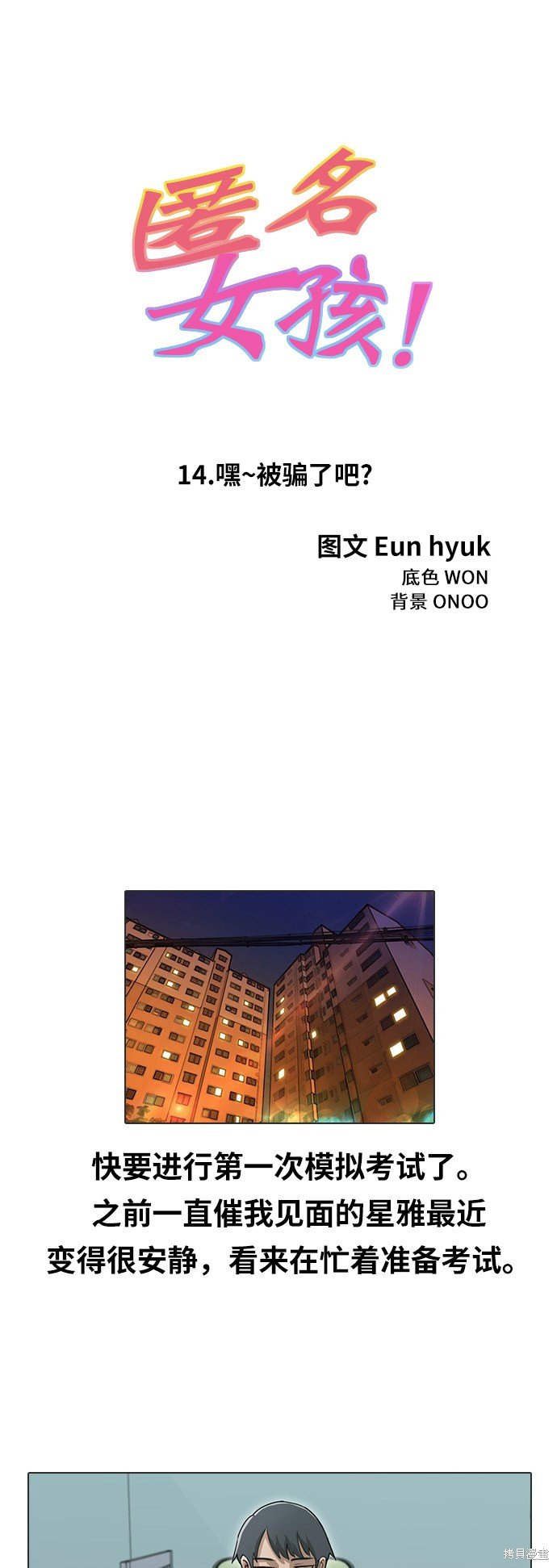 第14话