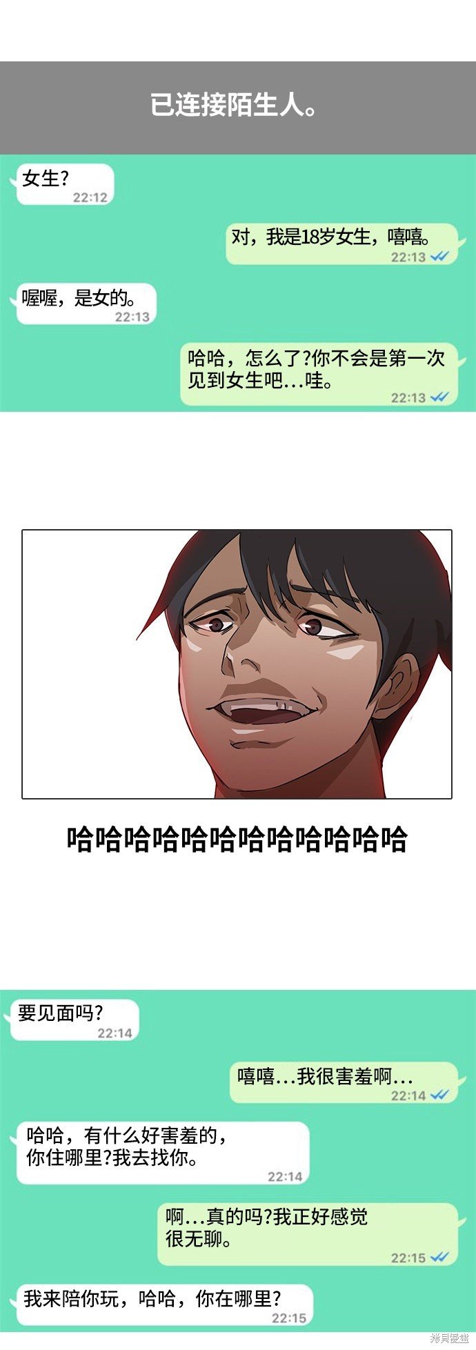 第14话
