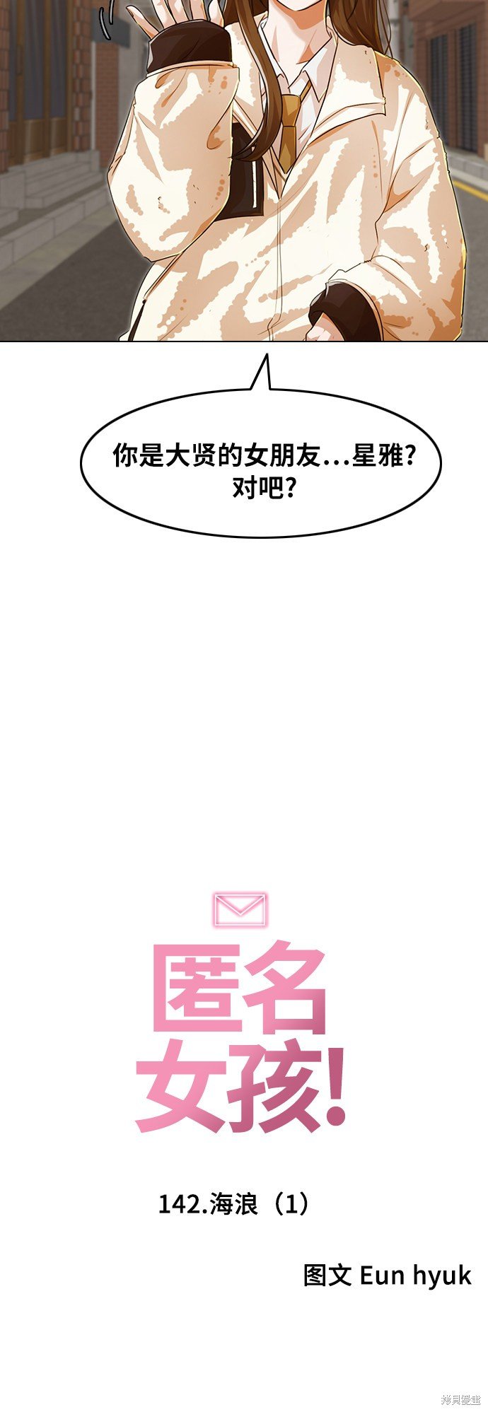 第142话