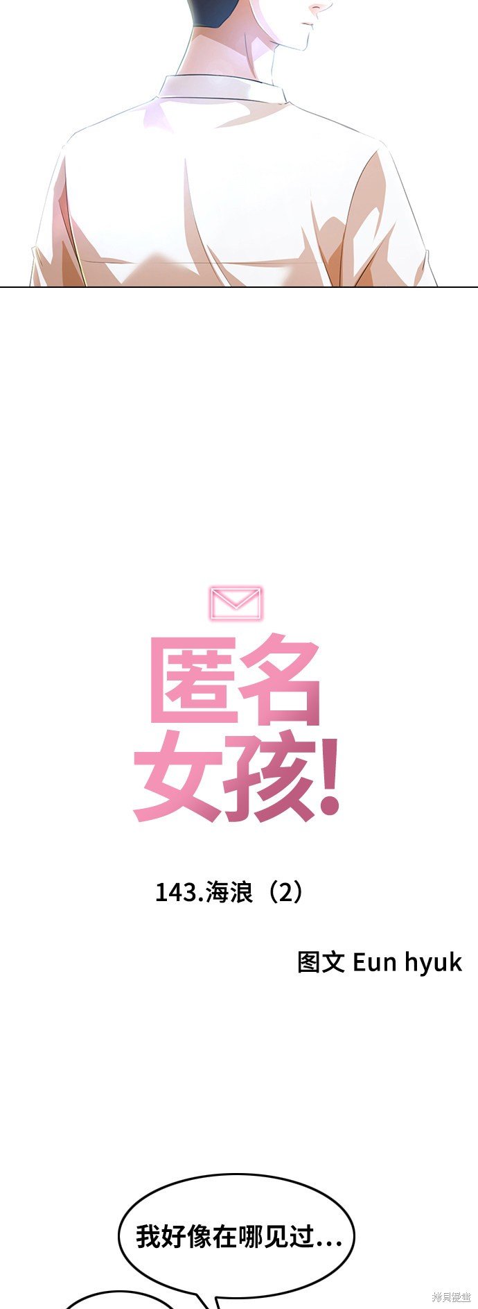 第143话