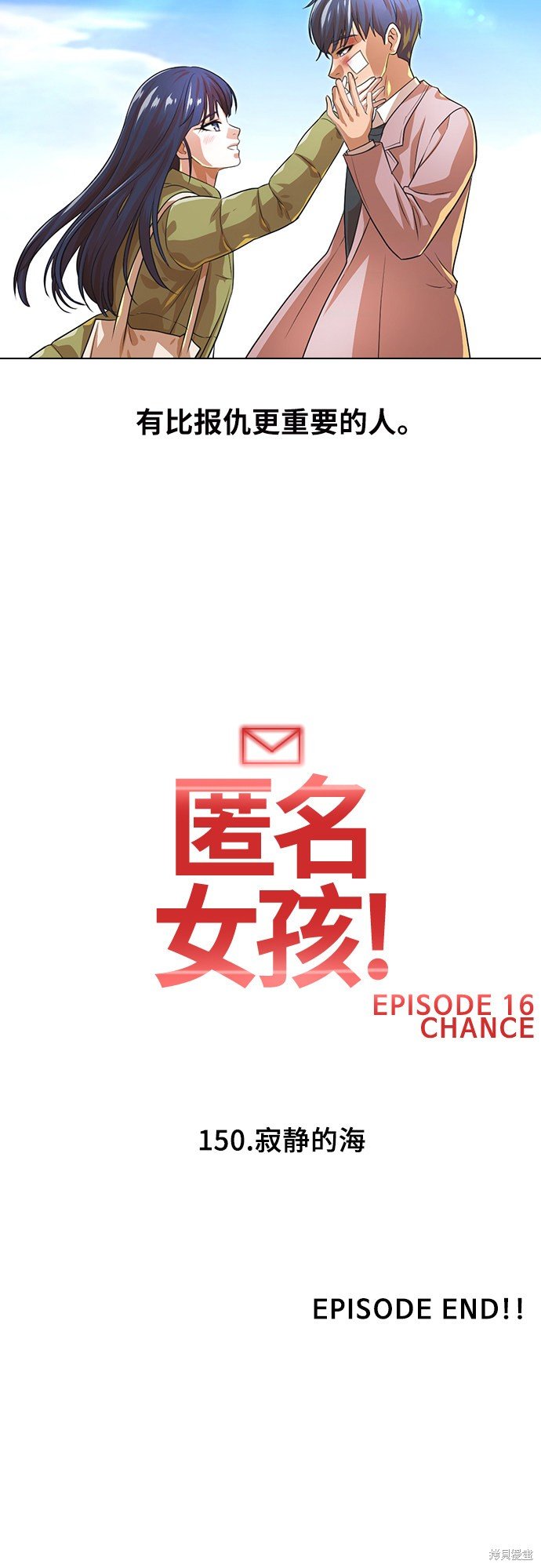 第150话