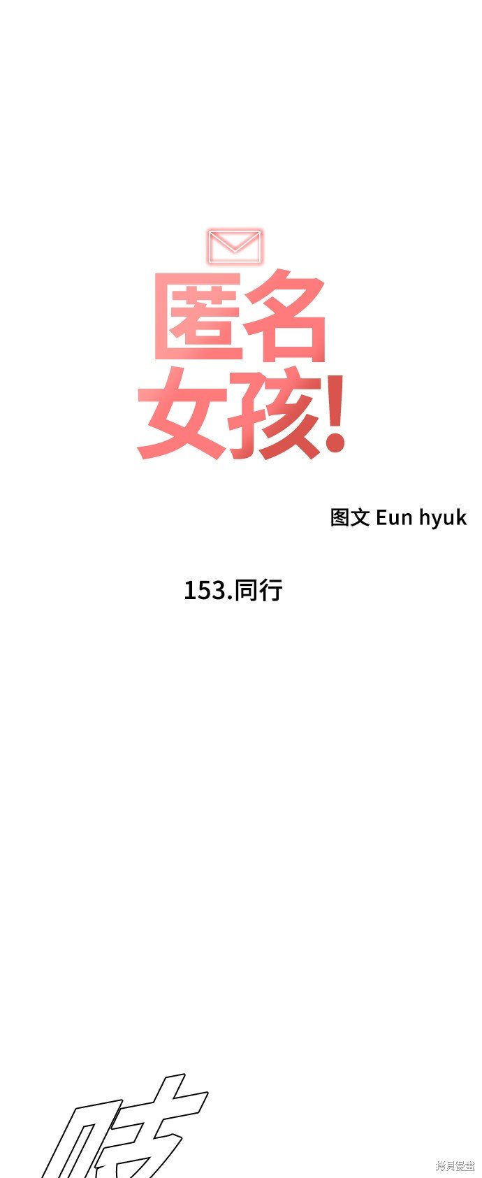 第153话
