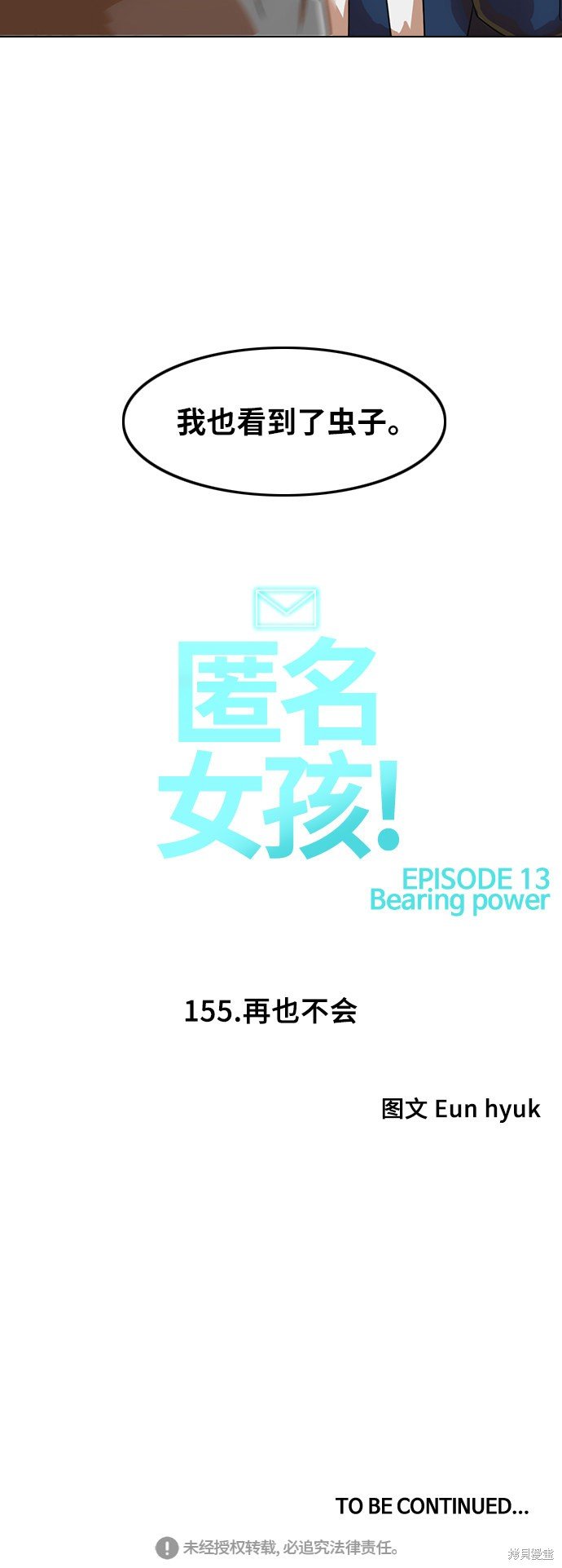 第155话