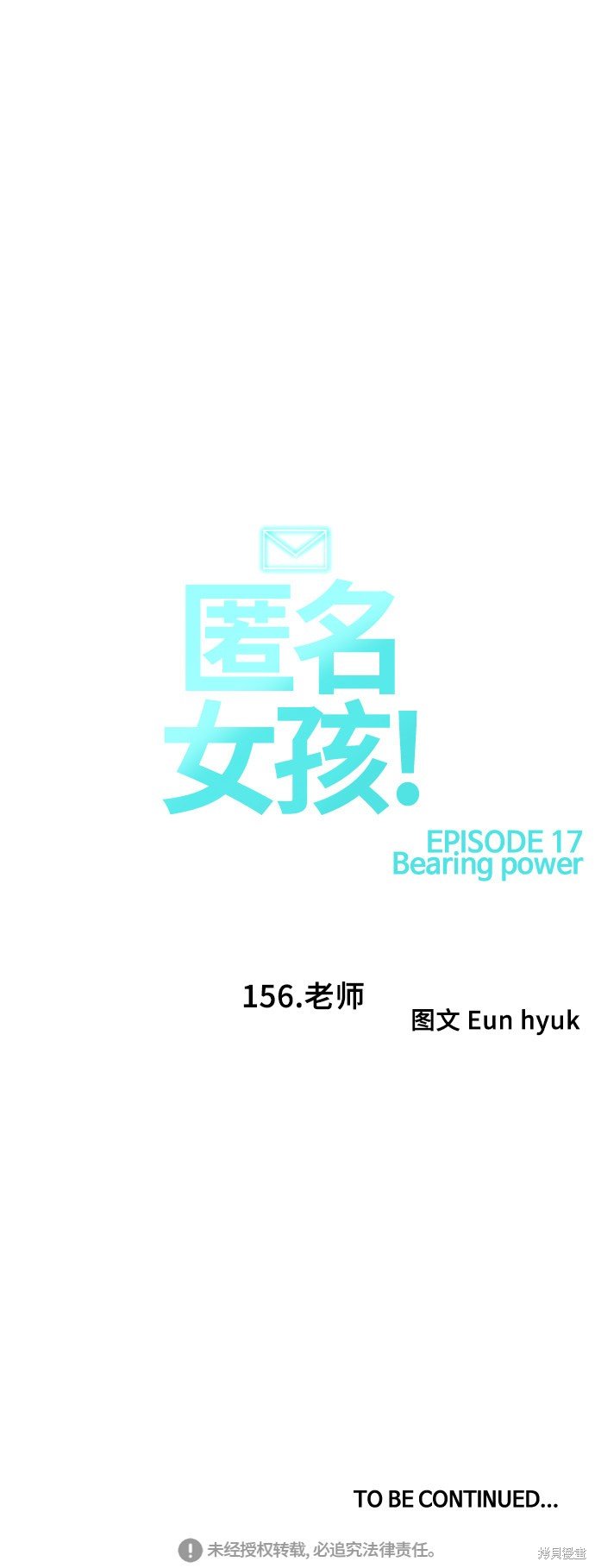 第156话