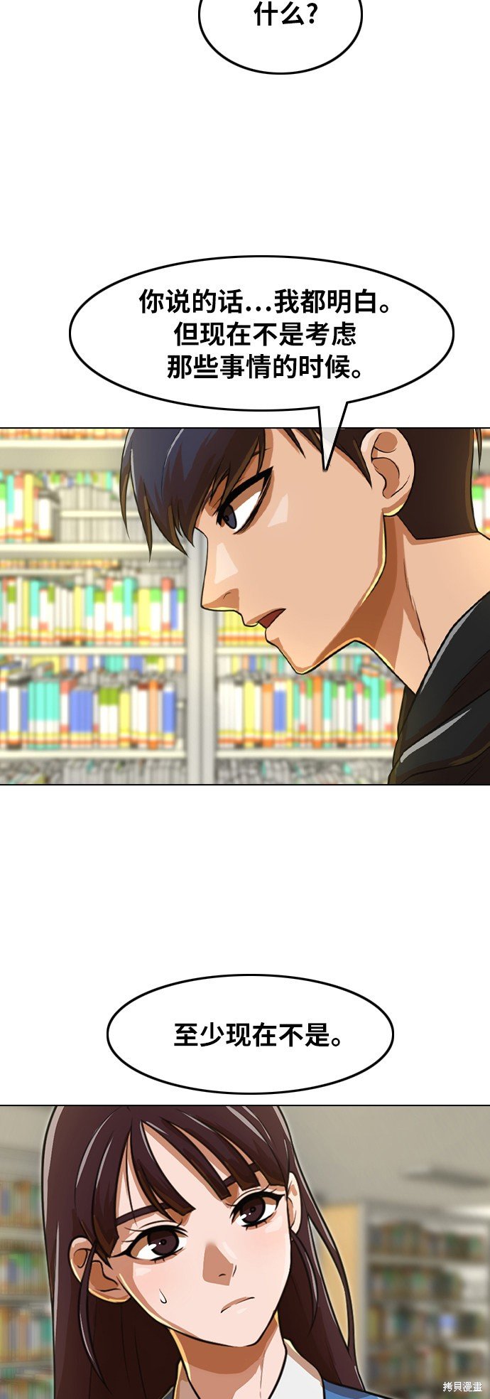 第157话