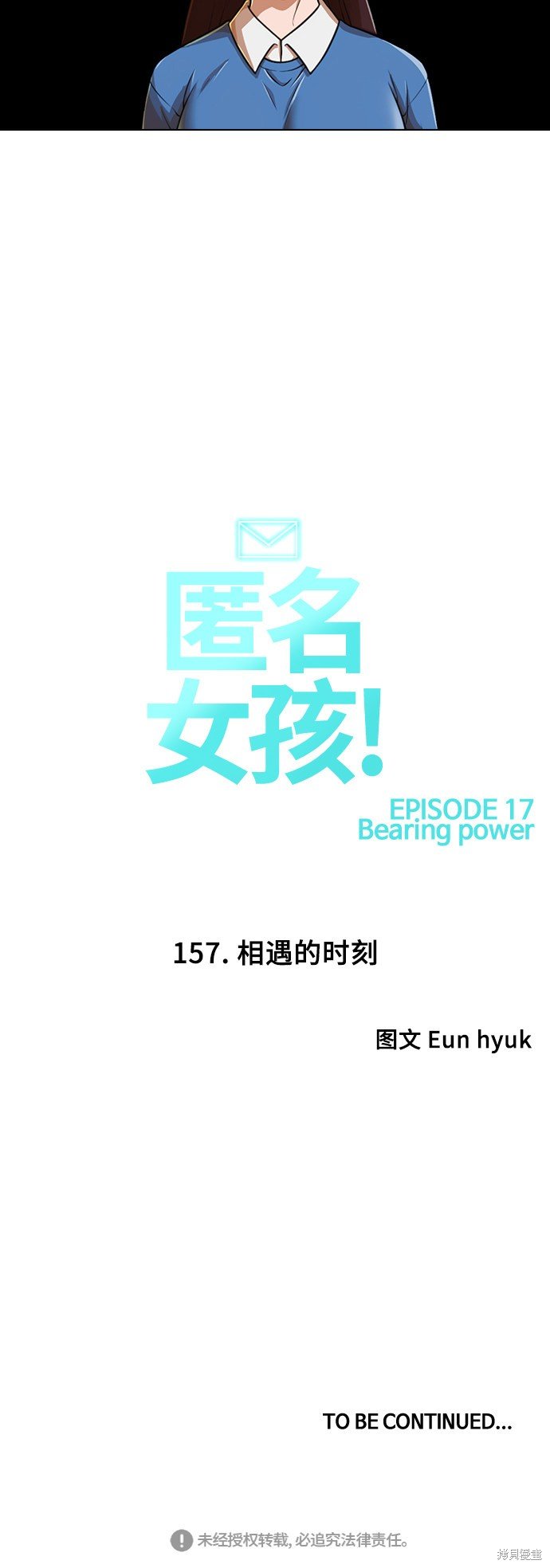 第157话