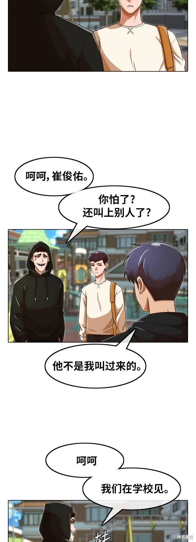 第158话