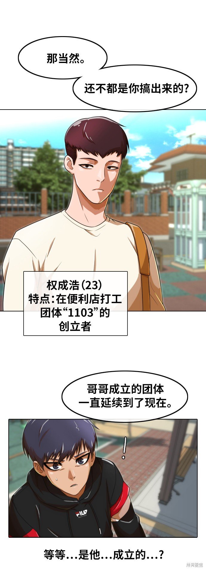第158话