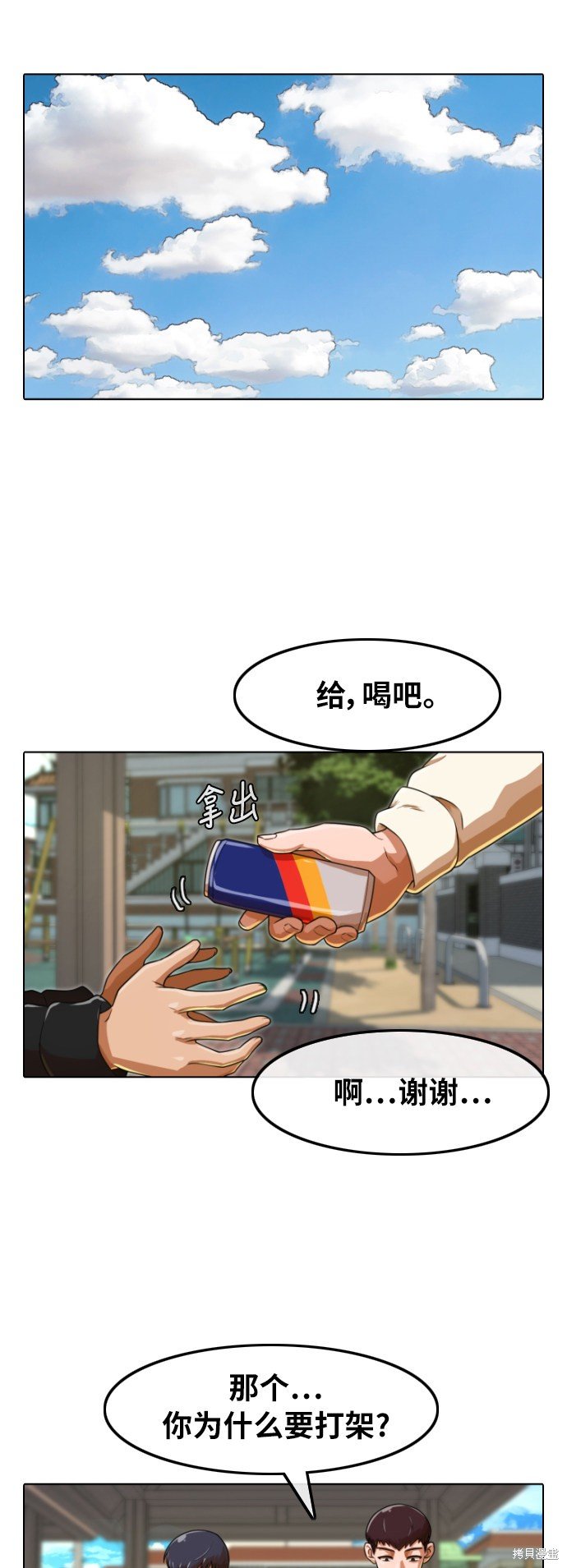 第158话