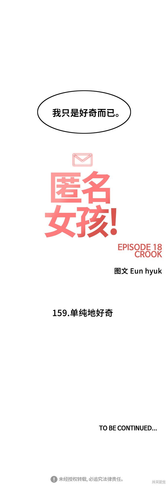 第159话