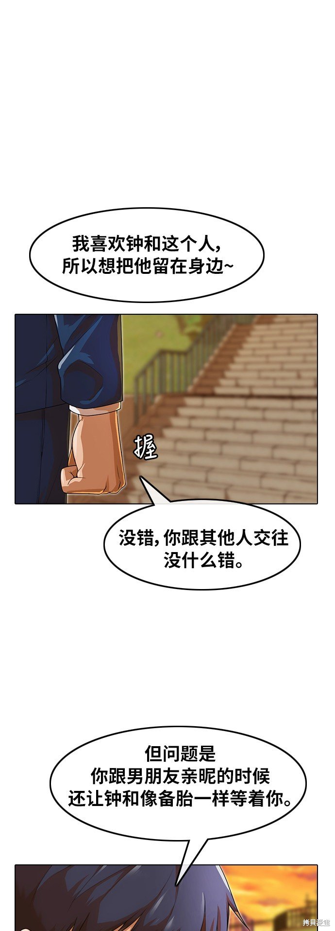 第160话