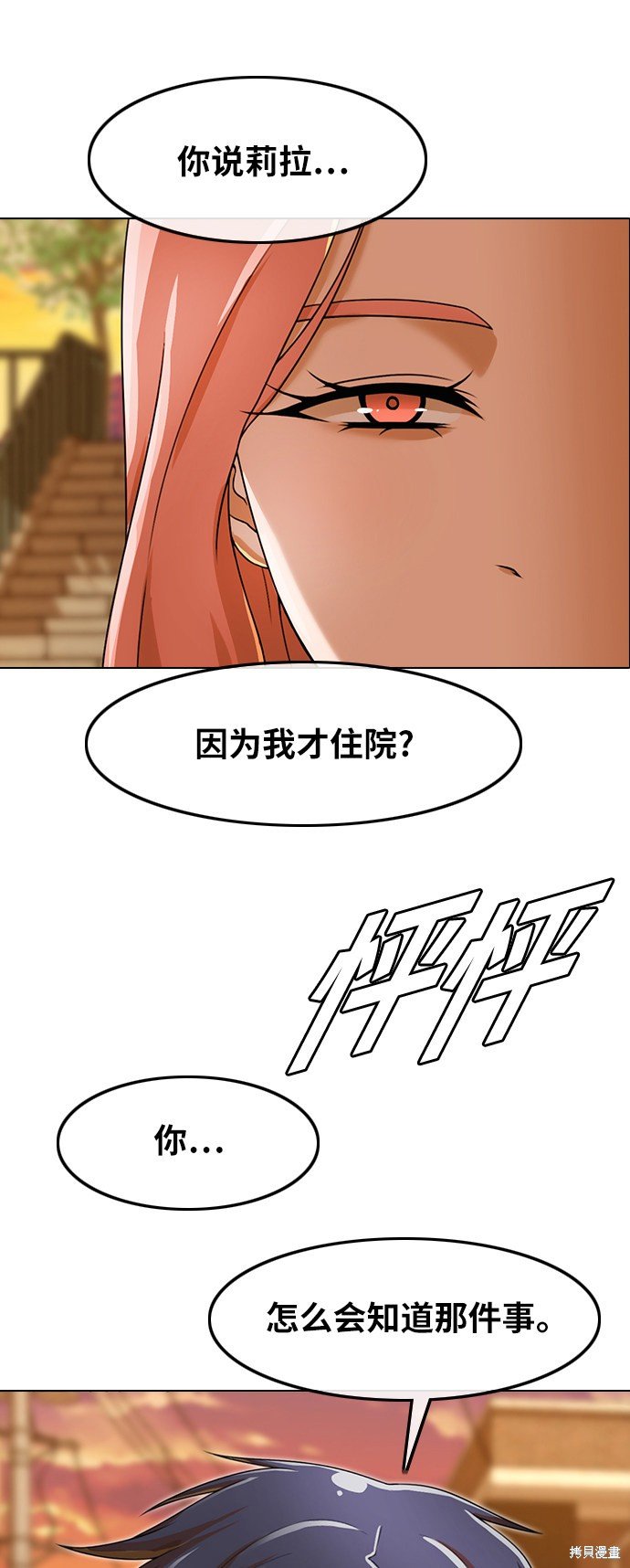 第160话