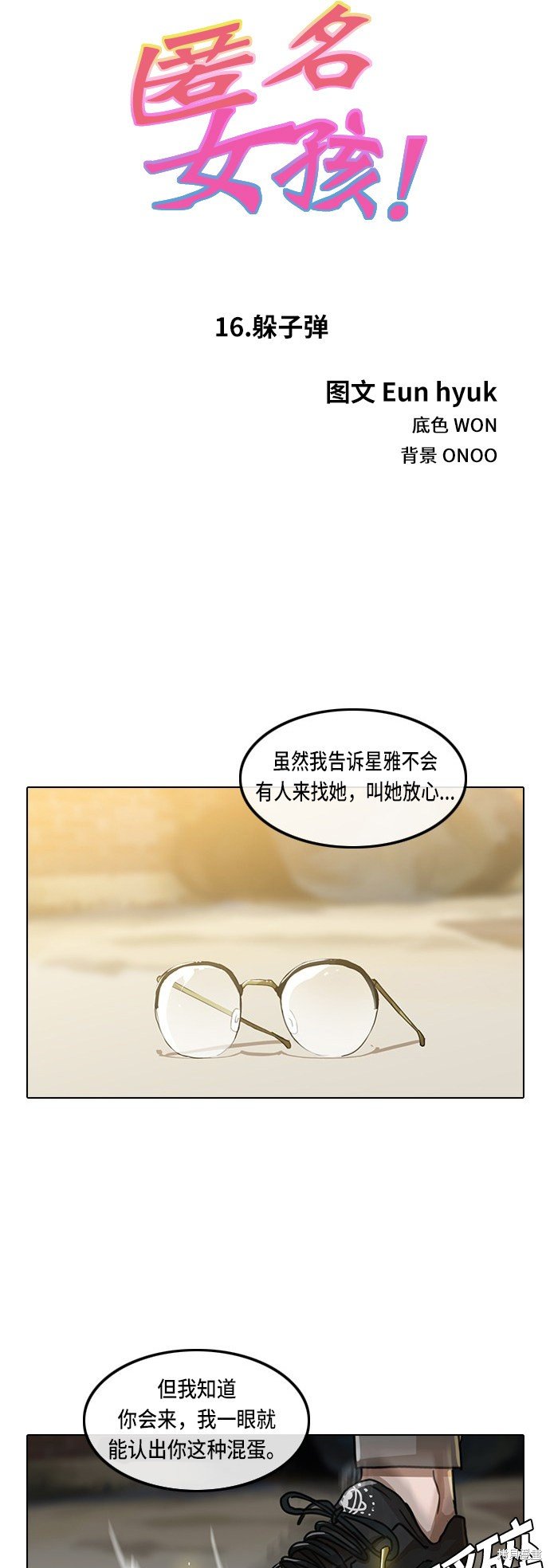 第16话