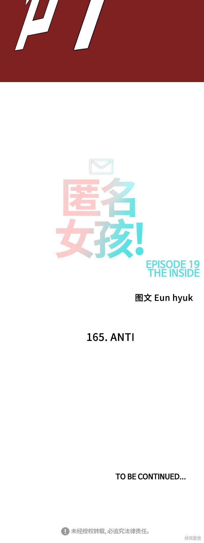 第165话
