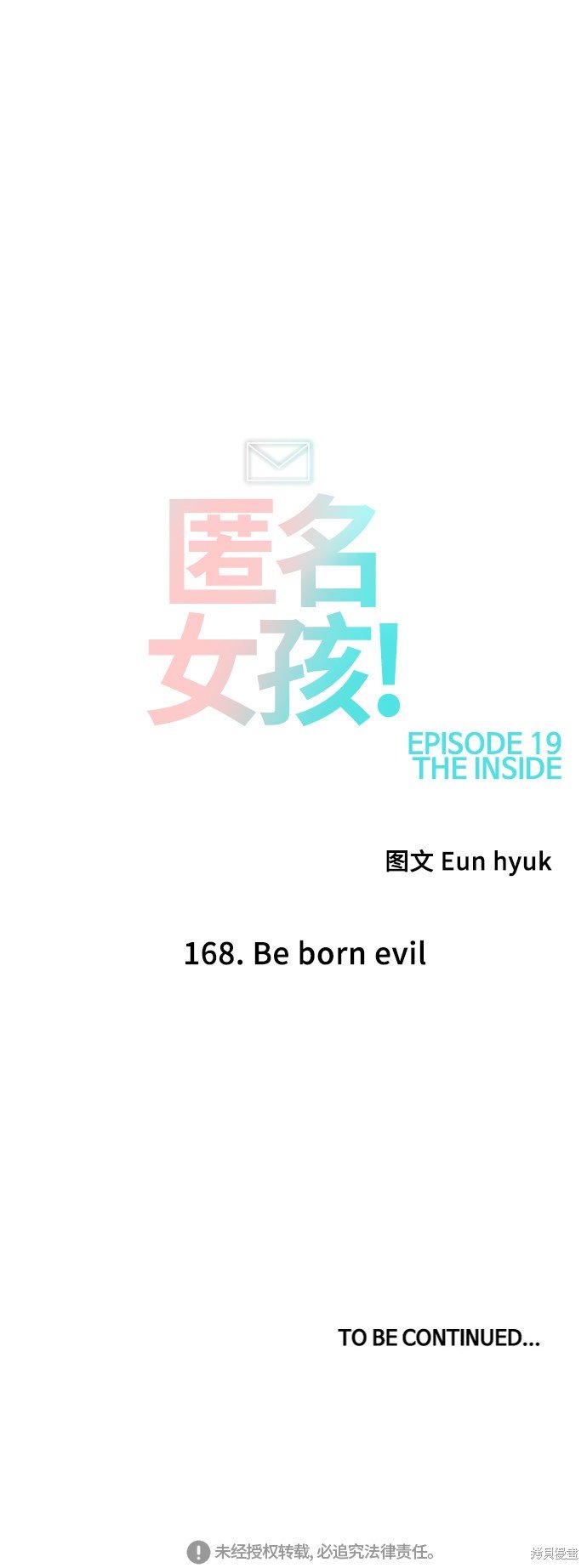 第168话
