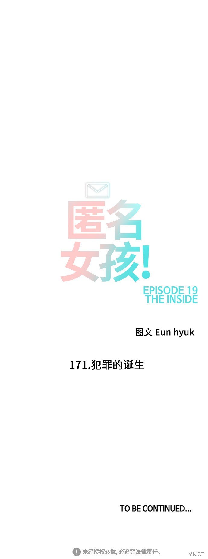 第171话