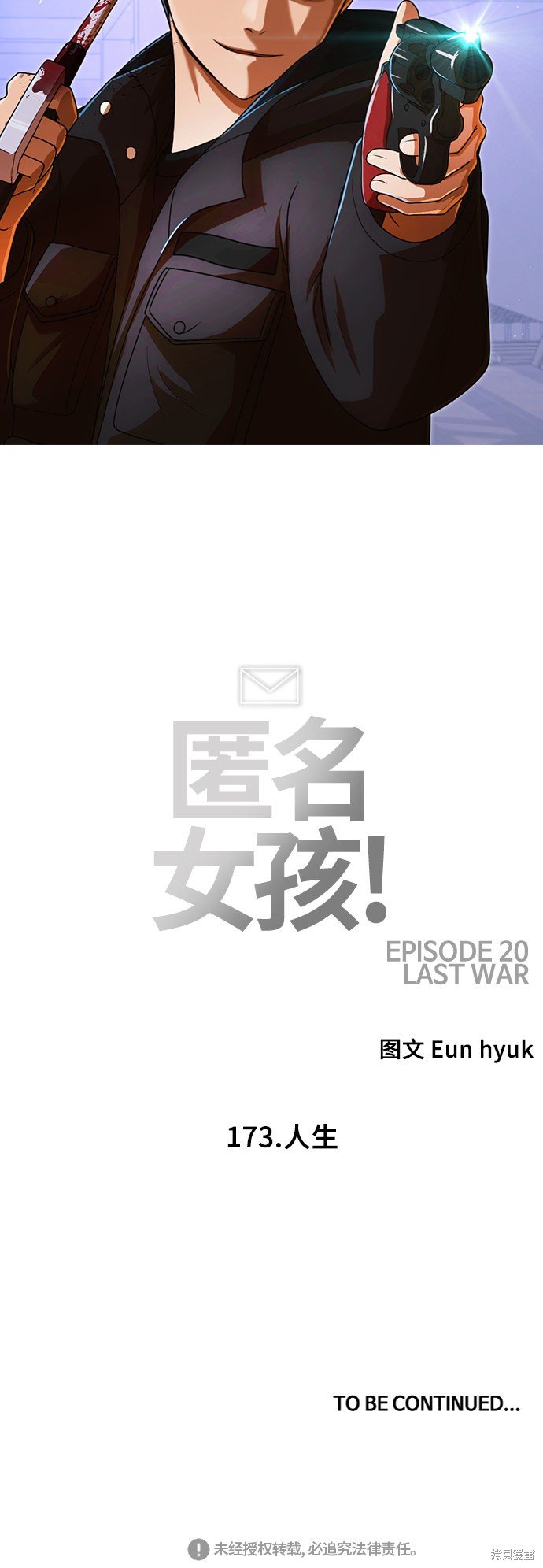 第173话