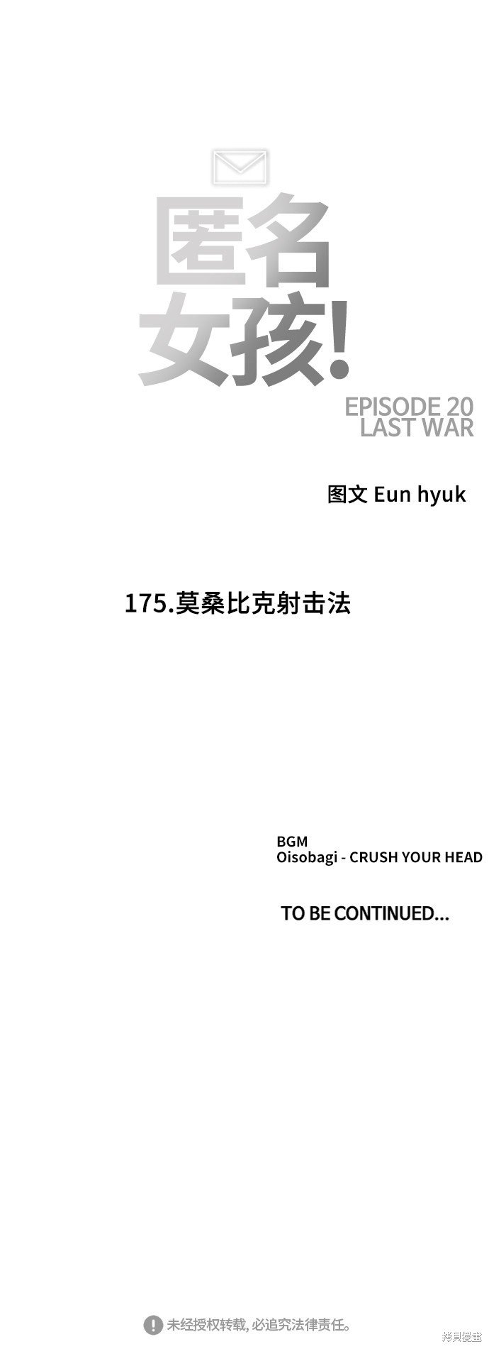第175话