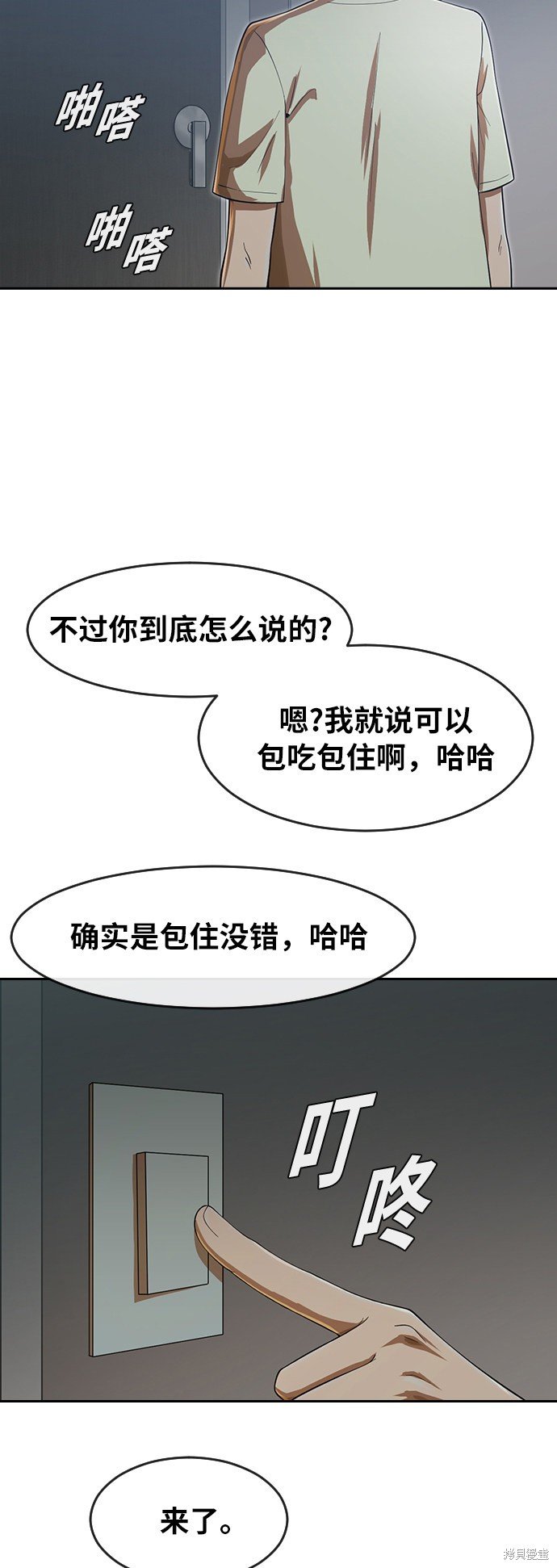 第177话
