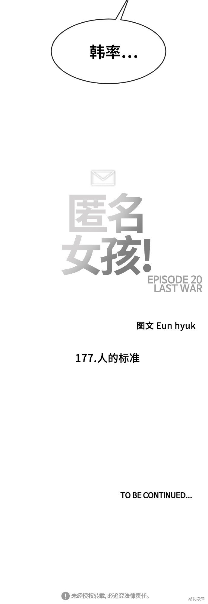 第177话