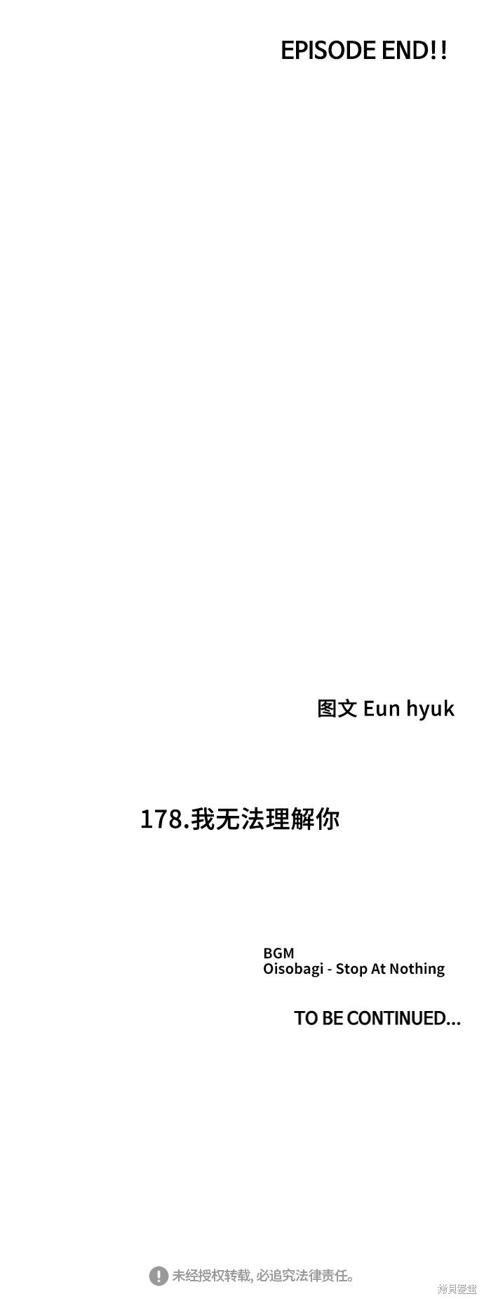 第178话