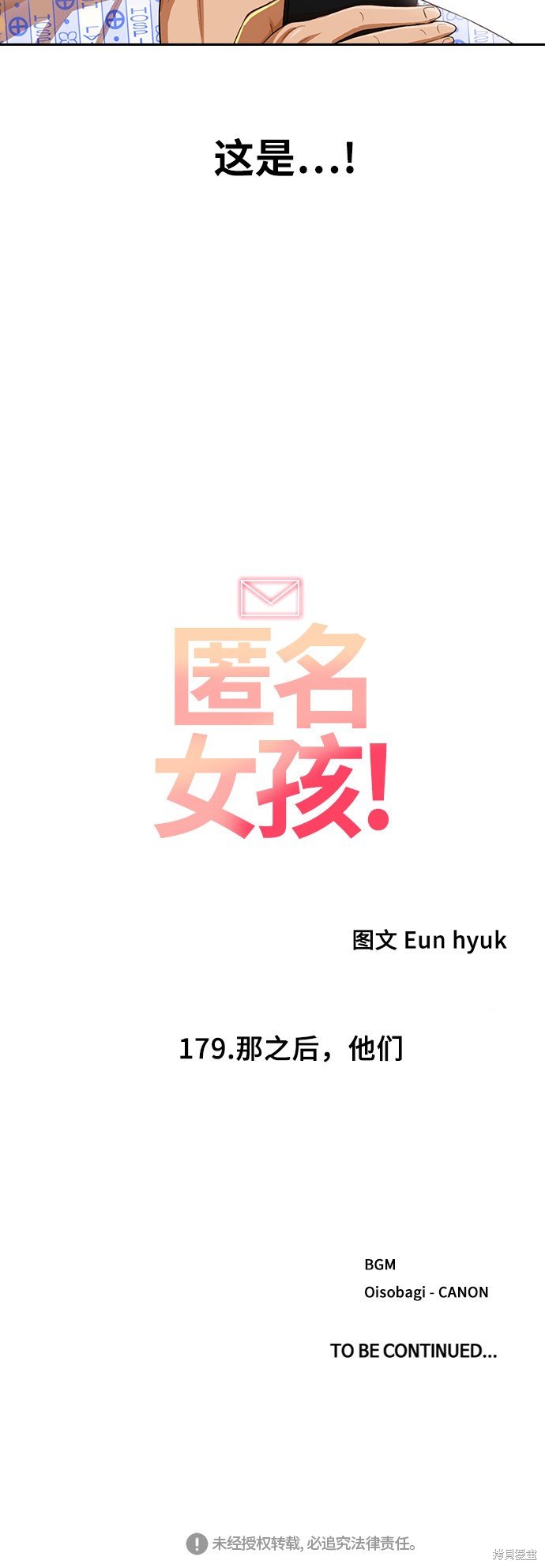 第179话