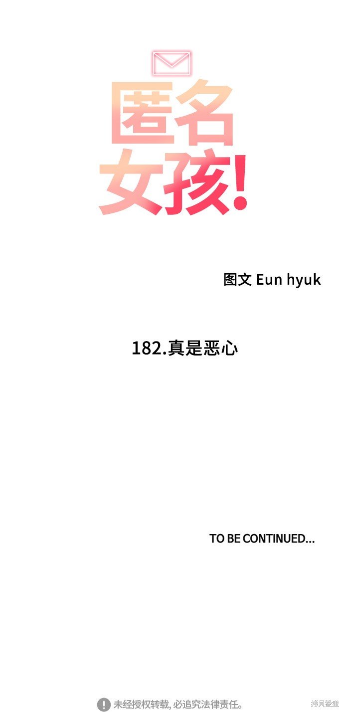 第182话