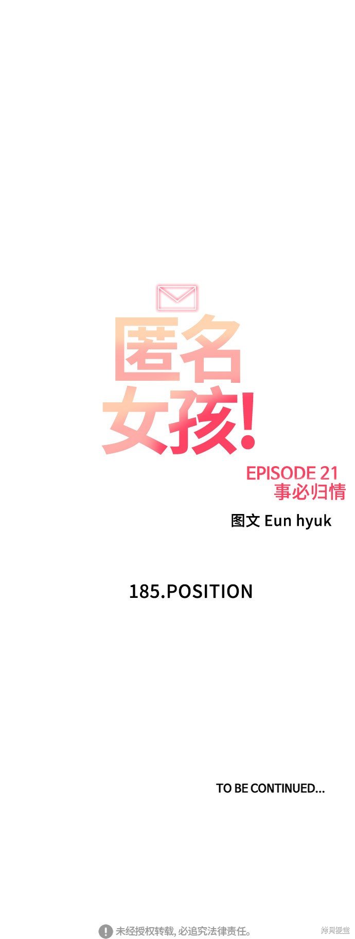 第185话