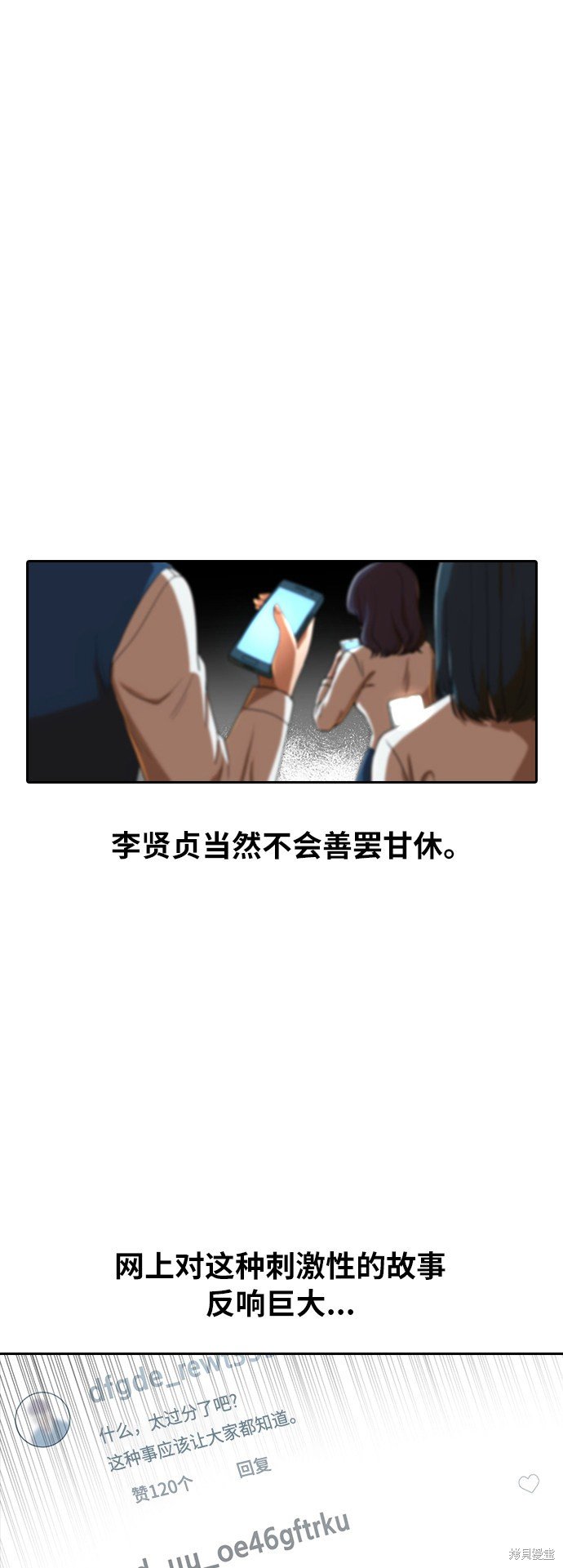 第186话