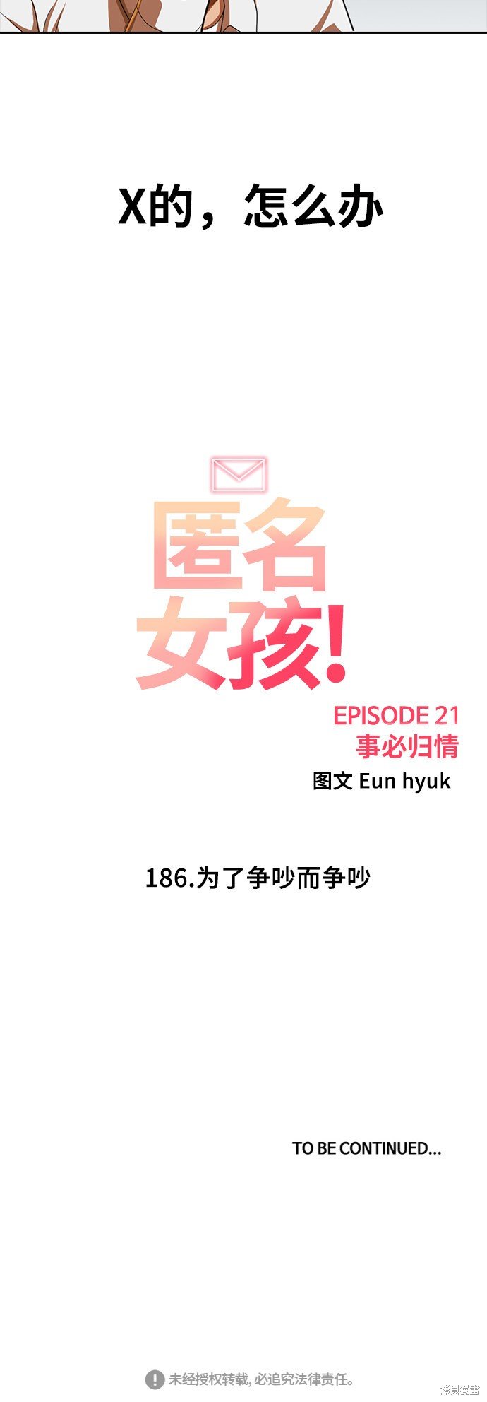 第186话
