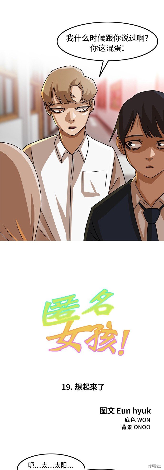第19话