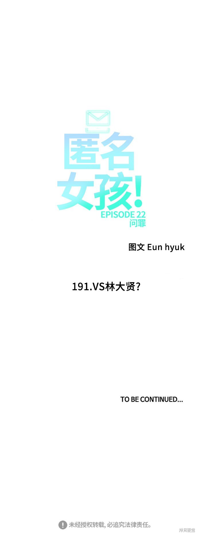 第191话