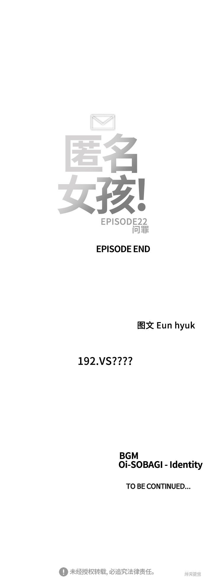 第192话