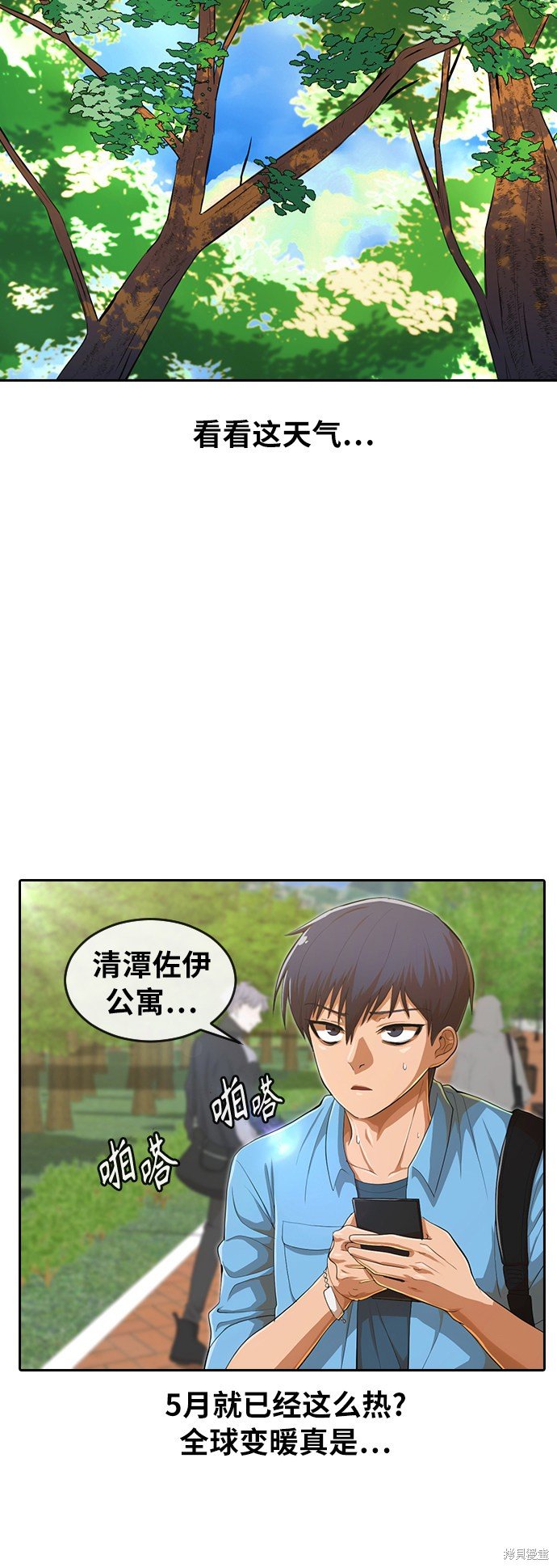 第194话