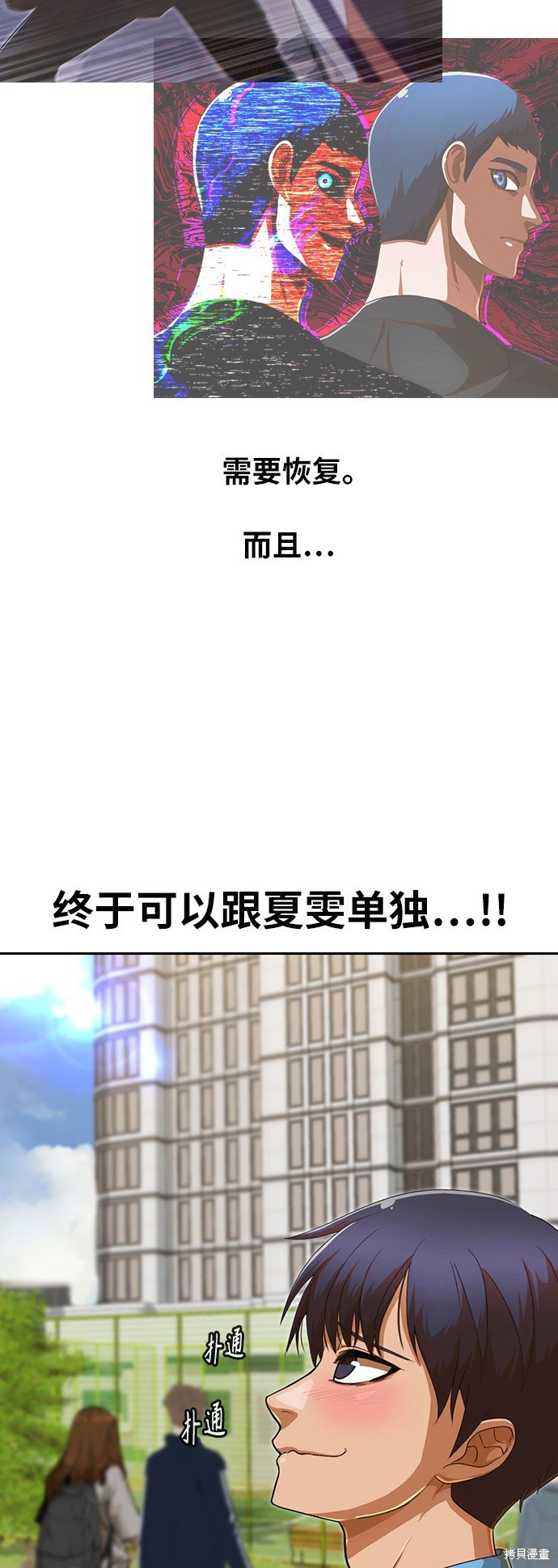 第194话