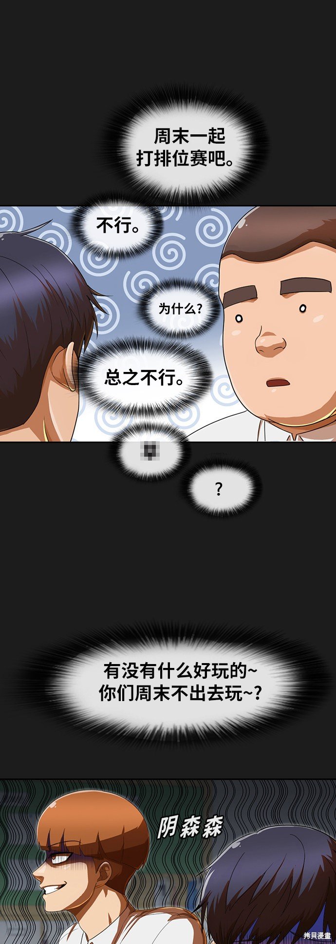 第194话