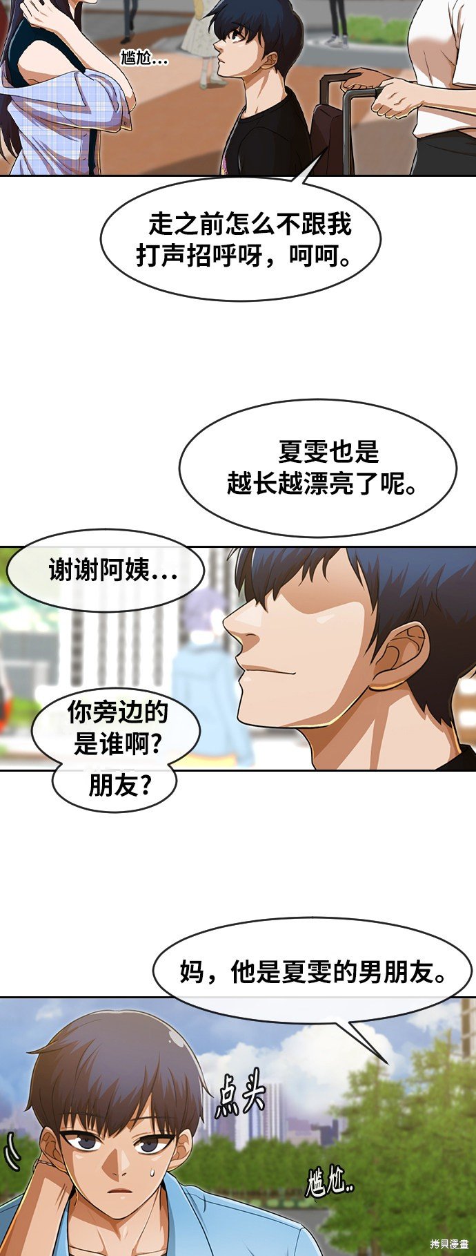 第194话