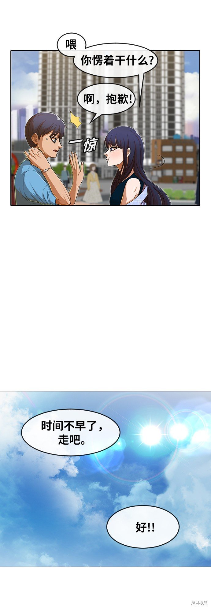 第194话