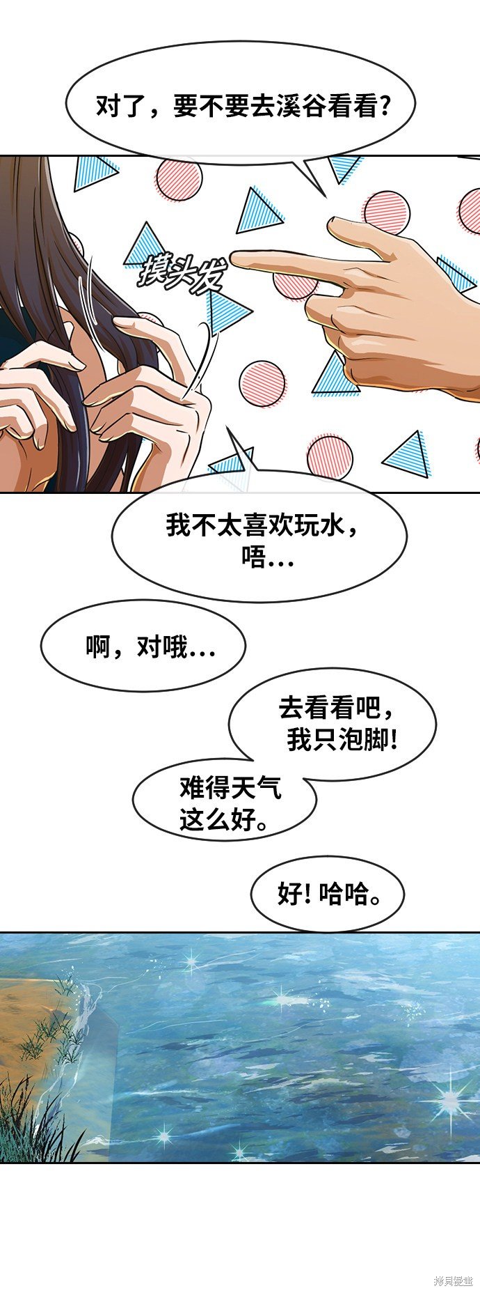 第194话