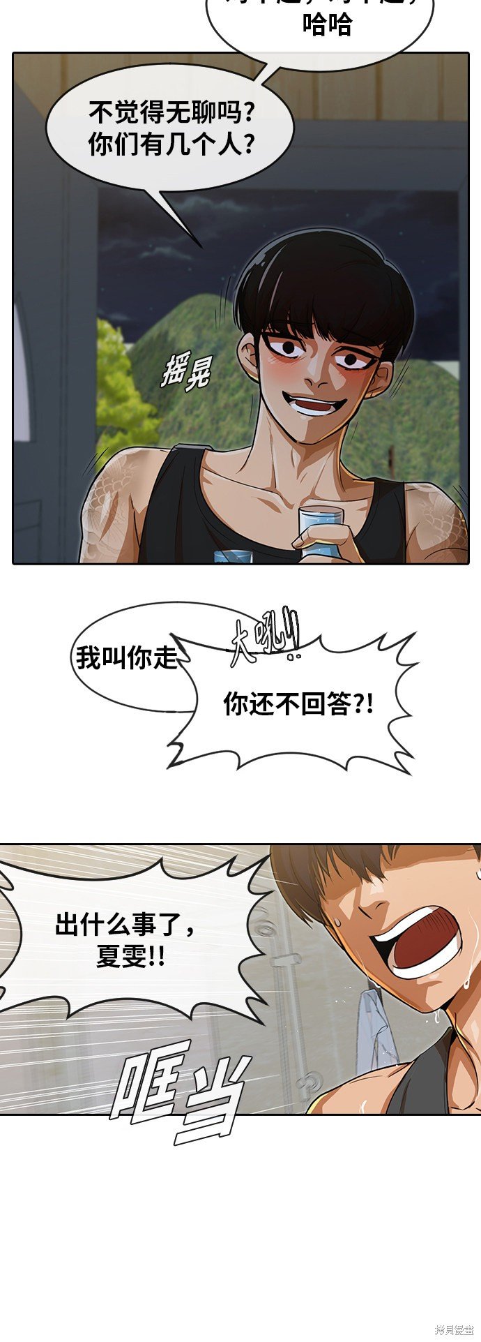 第195话