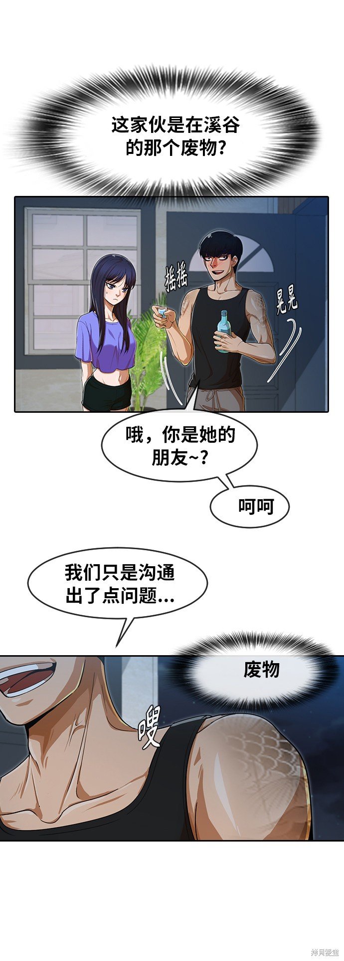 第195话